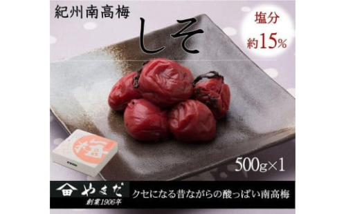 紀州南高梅 しそ 塩分約15％ 500g ［YM5］ 2020247 - 和歌山県上富田町
