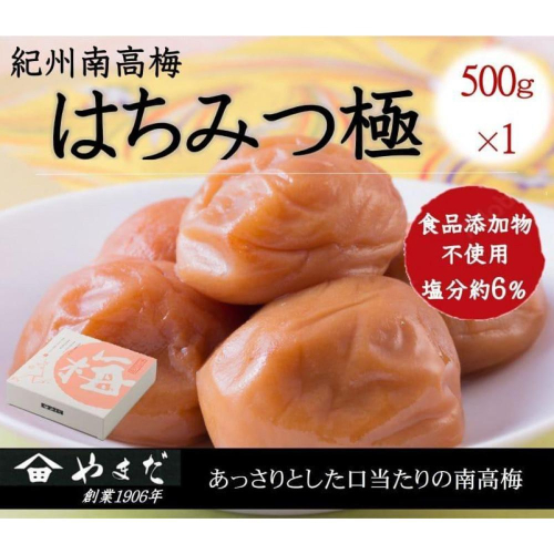 紀州南高梅 はちみつ極 塩分約6％ 500g ［YM9］ 2020251 - 和歌山県上富田町