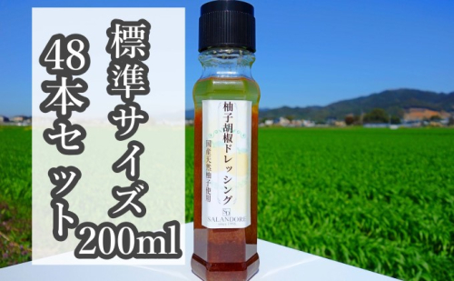 ★48本セット★【国産天然柚子を使用した柚子胡椒ドレッシング】（標準サイズ200ml） 調味料  202094 - 福岡県朝倉市
