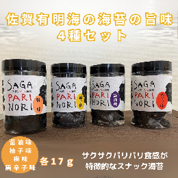 【ギフト包装・熨斗・配送日指定対応】 SAGA PARI NORIは、サクサクパリパリ食感が特徴的なスナック海苔です。 おやつとしては勿論、お酒のつまみとしても最適です。 その魅力は、添加物不使用とい