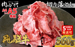 【飛騨牛とは】岐阜の澄み切った空気、清らかな水、豊かな大自然でのびのびと育った飛騨牛は、全国有数のブランド和牛です。余分な脂肪も少なく柔らかできめ細やかな肉質、とろけるような風味が特徴です。高品質な飛