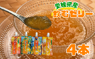 ゼリー飲料 ゼリー 飲むゼリー 愛媛 みかん 紅まどんな せとか 甘平 伊予柑 150g×4個 4種  愛媛の果実詰め合わせセット | A93