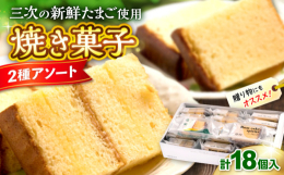 地元で愛される和洋菓子工房「泉屋」の人気商品詰め合わせ！■洋酒ケーキ地元の卵屋から毎朝仕入れる卵を使用。ブランデーとラム酒のシロップを贅沢に使用した、しっとりタイプのケーキです。大人の風味をお楽しみく