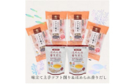＜味立て上手ソフト削り＞4個と＜ほめられ香りだし＞2個のセット A3-366【1603892】