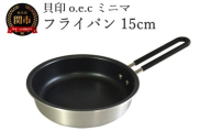 貝印 料理研究家 脇雅世監修 o.e.c ミニマ フライパン 15cm 000DY5206 OEC オーイーシー　IH ガスコンロ オーブン 対応 関市 キッチンツール 料理 おしゃれ 便利