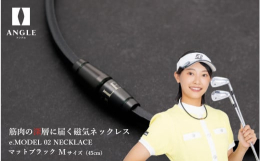 ◆商品の特徴◆──────────────アングル独自の技術で、ループ全周にわたり2本のゴム磁石(50m T)を『同極並行配列』で内蔵。（特許第7587373号）同極同士による反発力で磁力が着用部位の