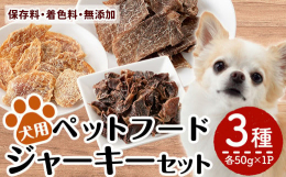 保存料・着色料・無添加！焼肉店でも使用されている、人間が食べる高級肉を贅沢にペットフード加工しました。わんちゃんを家族のように愛する方向けのペットフードです。※天然の原料を使用している為、サイズ・形・