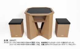 天板に本体シェル(スーツケース外装)の製造過程で生じる端材をチップにして作られたスーツケース素材を使用したテーブル。 タフなのに軽い、新定番サステナブル素材「マッスルカードボード」を本体素材に使用した