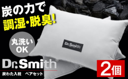 炭の力で調湿・脱臭。丸洗いできる快適わた枕炭には脱臭機能の他に、人が快適と感じる湿度に調節し一定に保つ力があります。その炭を粒子化し、ペットボトルを再生加工したECOPET（商標登録）わた（帝人社製）