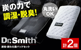 夏はサラリ、冬はうるおいに働く。炭の力で調湿・脱臭。眠りを快適にする寝具です。寝汗や熱のこもりを吸湿・放湿して、睡眠に快適とされる温度や湿度に炭が調整しながら脱臭します。枕と敷きパッドの炭の寝具セット