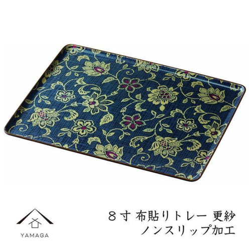 カラートレー 長手盆 24cm 更紗（さらさ）【YG45】 2026513 - 和歌山県那智勝浦町