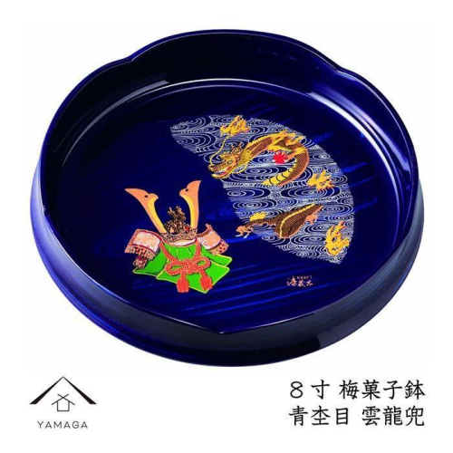 菓子鉢 梅型 青杢目 雲龍兜 24cm【YG66】 2026534 - 和歌山県那智勝浦町