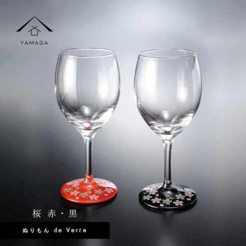 紀州漆器 ワイングラス 蒔絵 桜 ペア 黒 赤【YG139】 2026601 - 和歌山県那智勝浦町