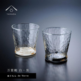 紀州漆器職人が丁寧に仕上げた 【タンブラーグラス 蒔絵 万葉鶴 ペア 黒 白】 です。 グラスに紀州漆器の美しさが映えて、新鮮な魅力を放つ「ぬりもん de Verre」シリーズ。 自分使いはもちろん贈