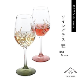 紀州漆器職人が丁寧に仕上げた 【ワイングラス 萩 レッド グリーン ペア 2個セット】です。 グラスに紀州漆器の美しさが映えて、新鮮な魅力を放つ「ぬりもん de Verre」シリーズ。 自分使いはもち