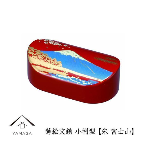 紀州漆器 文鎮 ペーパーウェイト 小判型 朱 富士山【YG155】 2026616 - 和歌山県那智勝浦町
