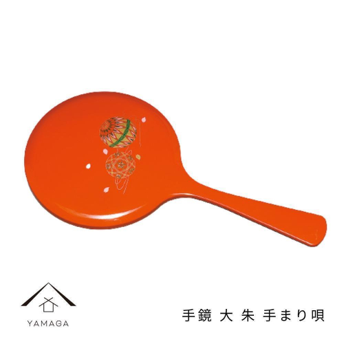 手鏡 大 朱 手まり唄 工芸品 漆器【YG186】 2026643 - 和歌山県那智勝浦町