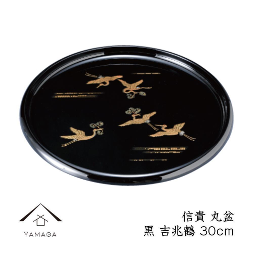 信貴 丸盆 黒 吉兆鶴 30cm 工芸品 漆器【YG208】 2026665 - 和歌山県那智勝浦町