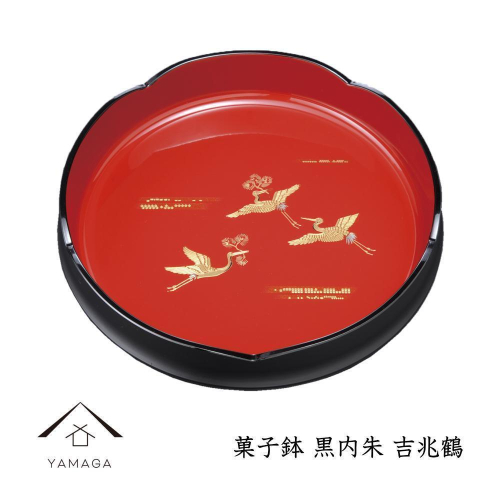 菓子鉢 黒内朱 吉兆鶴 24cm 工芸品 漆器【YG211】 2026668 - 和歌山県那智勝浦町