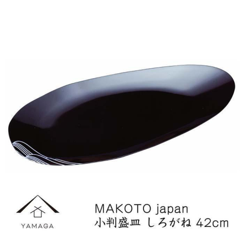 MAKOTO japan 小判盛皿 しろがね 42cm【YG218】 2026671 - 和歌山県那智勝浦町
