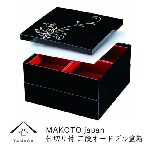 重箱 華もだん 二段オードブル重 お重 お正月 おせち料理 お節 年末年始 お雑煮 運動会 和食 花【YG219】 2026672 - 和歌山県那智勝浦町