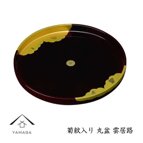 【菊紋入】丸盆 雲居路 30cm【YG230】 2026685 - 和歌山県那智勝浦町