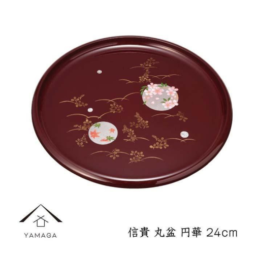 信貴 丸盆 24cm 円華【YG237】 2026697 - 和歌山県那智勝浦町