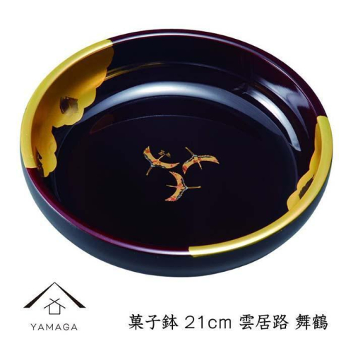 【舞鶴】菓子鉢 雲居路 21cm【YG248】 2026706 - 和歌山県那智勝浦町