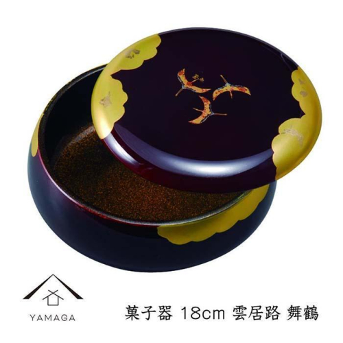 菓子器 雲居路 舞鶴 18cm【YG255】 2026713 - 和歌山県那智勝浦町