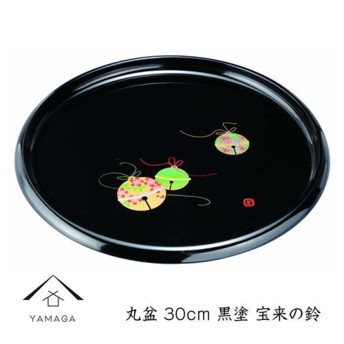丸盆 30cm 黒 宝来の鈴【YG260】 2026718 - 和歌山県那智勝浦町