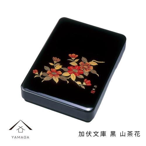 加伏文庫 黒 山茶花 33cm【YG296】 2026753 - 和歌山県那智勝浦町