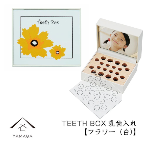【乳歯入れ】 TEETH BOX ティースボックス フラワー（白）【YG318】 2026772 - 和歌山県那智勝浦町