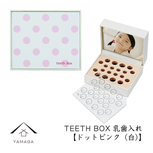 【乳歯入れ】 TEETH BOX ティースボックス ドットピンク（白）【YG319】 2026773 - 和歌山県那智勝浦町