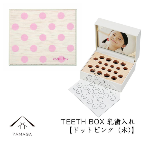 【乳歯入れ】 TEETH BOX ティースボックス ドットピンク（木）【YG322】 2026776 - 和歌山県那智勝浦町
