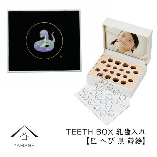 【乳歯入れ】 TEETH BOX ティースボックス 干支シリーズ 巳 （黒 蒔絵）【YG329】 2026783 - 和歌山県那智勝浦町