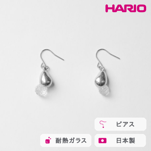 HARIO ピアス シズク HANS-SZ-P-TI｜耐熱 ガラス アクセサリー ハリオ 職人 繊細 フォーマル カジュアル きれいめ おしゃれ 20代 30代 40代 贈答 プレゼント ギフト 贈り物 お祝 ご褒美 記念品 _FU20 ※離島への配送不可 2027188 - 茨城県古河市