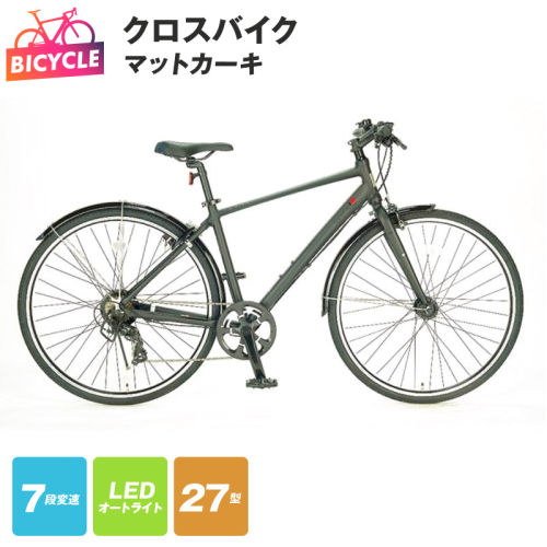 republic NWMN cross bike クロスバイク マットカーキ【27型 自転車 完成品 組み立て不要 アウトドア サイクリング じてんしゃ 通勤 通学 新生活】 099X332 2027837 - 大阪府泉佐野市