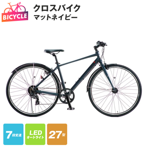 republic NWMN cross bike クロスバイク マットネイビー【27型 自転車 完成品 組み立て不要 アウトドア サイクリング じてんしゃ 通勤 通学 新生活】 099X333 2027838 - 大阪府泉佐野市
