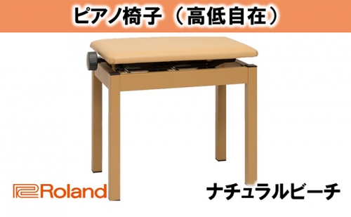 【Roland】高低自在ピアノチェア/BNC-05NB【配送不可：離島】 20279 - 静岡県浜松市