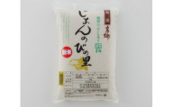【令和7年産新米】じょんのびの里コシヒカリ 白米 5kg 棚田米[Y0465]