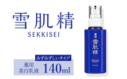 しっとり深く、ふっくらと美白する乳液。 [医薬部外品]＜特徴＞・コクがあるのにベタつきのない高いエモリエント効果で、すがすがしいつけ心地。 肌表面はさらりとしているのに、薬用美白乳液の効果が角層深くに