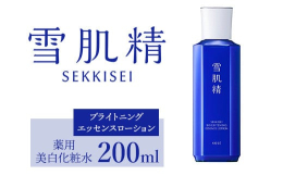 「美白 × 肌あれ防止 W 効能」甘草由来有効成分で、みずみずしい透明素肌へと導く薬用美白化粧水。日本初※1 美白×肌あれ防止W効能甘草カンゾウ由来有効成分で、シミ予防も、肌あれケアも、徹底的に。みず