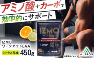 IZMO WORKOUT EAA 450g シトラス風味 1個 サプリ 健康 筋トレ 島根県雲南市/株式会社アルプロン [AIAL049]