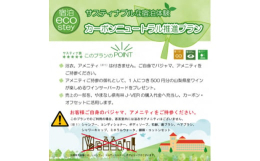 【ふるさと納税】サスティナブルな宿泊体験ペア宿泊券(素泊)【1600804】