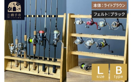 ロッドスタンドとピンで位置を自由に変えられるリールスタンドがセットになった返礼品です。■ロッドスタンドWOOD WORKS 木製ロッドスタンド19本用です。秋田県横手市の自社工場で全て手作りで製作して