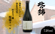 海外コンクール受賞銘柄・純米大吟醸暖簾ラベル720ml　E052