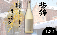 ご贈答用に、特別な日に。小林酒造の最高級銘柄「純米大吟醸 雪心」1.8L×1本　L028