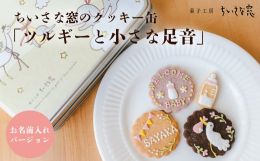 ◆◆ 出産祝いのプレゼントにぴったりなクッキー缶◆◆アイシングの色を、オレンジ、グリーン、ピンクの3色からお選びいただけます。また、文字変更で「おめでとう」の代わりにお名前を書くこともできます。(英字