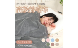 【肌に優しい天然COTTON素材】【一年中使えて、夏も冬も快適♪】【吸湿性・放湿性に優れ快適な寝心地】【静電気を抑え、上質な肌触り】●シーズン オールシーズン【素材を傷めないこだわり製法】創業100年