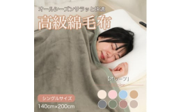 【肌に優しい天然COTTON素材】【一年中使えて、夏も冬も快適♪】【吸湿性・放湿性に優れ快適な寝心地】【静電気を抑え、上質な肌触り】●シーズン:オールシーズン【素材を傷めないこだわり製法】創業100年